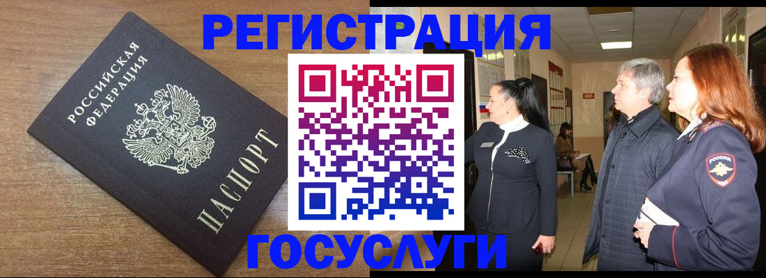 миграционный учет в Новомосковске